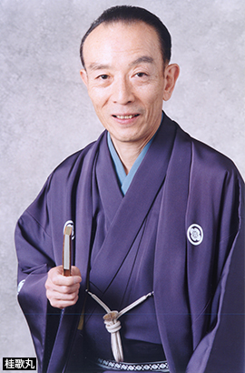 桂歌丸