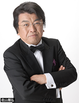 佐山雅弘