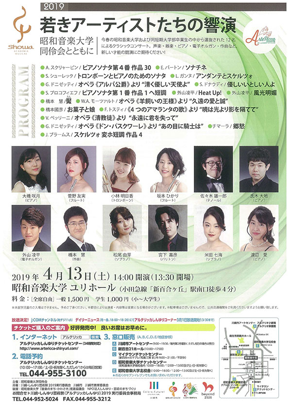 2017若きアーティストたちの饗宴 チラシ