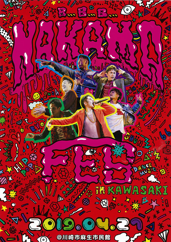 #KAWASAKI DANCE BBB NAKAMA FES チラシ