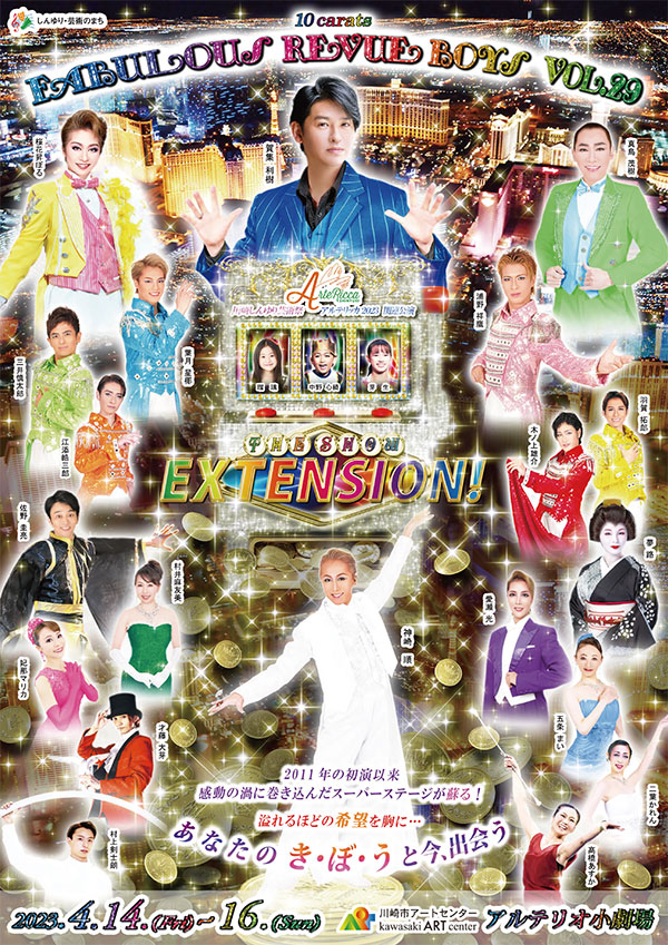 Fabulous Revue Boys Vol.29 EXTENSION! チラシ