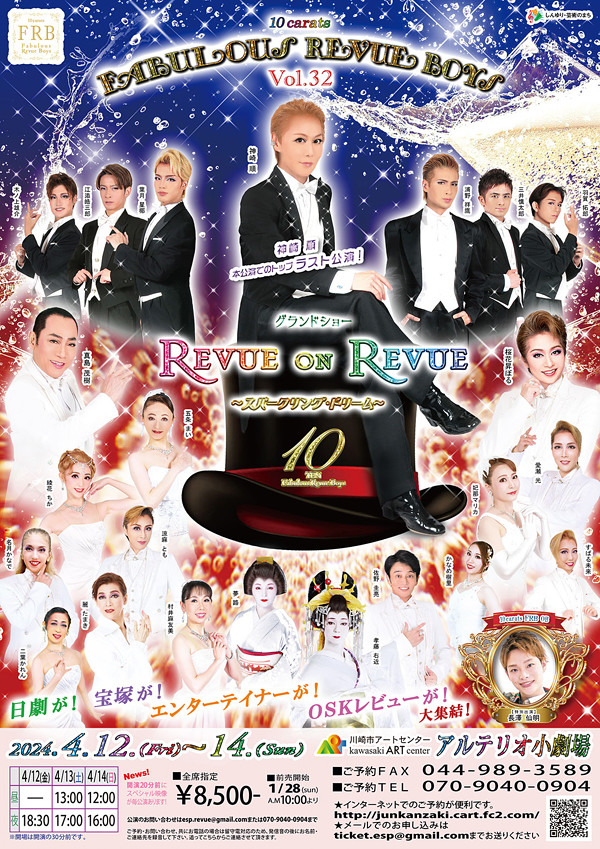 Fabulous Revue Boys Vol.32 Revue on Revue